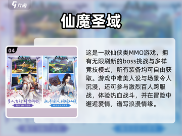 🔥2024必玩PVE网游排行榜🔥大型游戏精选！🎮截图5
