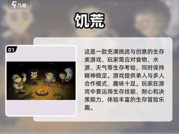 🔥2023超好玩联机沙盒手游排行榜🎉截图2