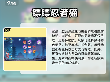 🔥2025最受欢迎忍者游戏下载秘籍💥截图3