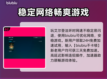 艾尔登法环💥闪退解决+加速器分享🔥截图3