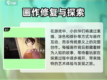 《倾听画语》开局颜料获取全攻略🔥🎮截图2