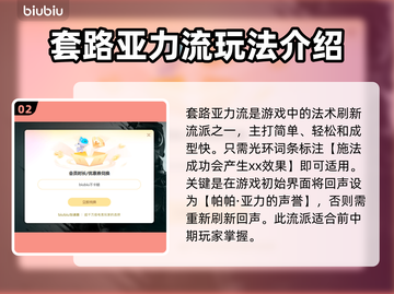星界战士亚力券🔥超全玩法攻略💎截图3