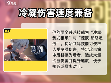《鸣潮》凌阳竟是狻猊转世？🔥真相曝光！截图4