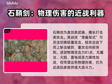 艾尔登法环🔥黄金树之影石鞘剑获取秘籍✨截图2