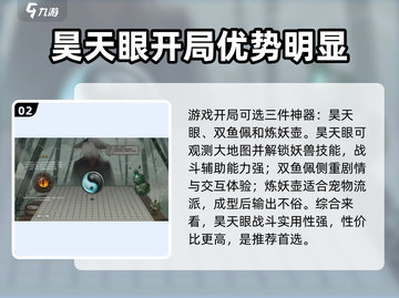 鬼谷八荒🔥必看！轻松玩转攻略大公开！截图3