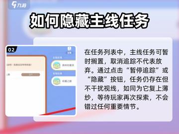 心动小镇🔥追踪任务取消方法大揭秘！💡截图3