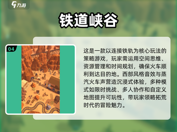 🔥2025最🔥的火车模拟器游戏合集来啦！🚂截图5
