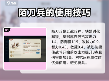 世界启元🔥华夏特色兵种超全详解来啦！🚀截图2