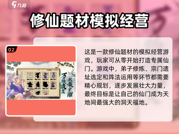 了不起的修仙模拟器手机版下载🔥修仙迷必玩！截图3