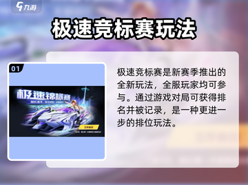 《QQ飞车手游S47赛季重磅来袭🔥》🏎💥截图2