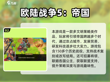 🔥2025征服世界游戏榜新鲜出炉！🌍🎮截图3