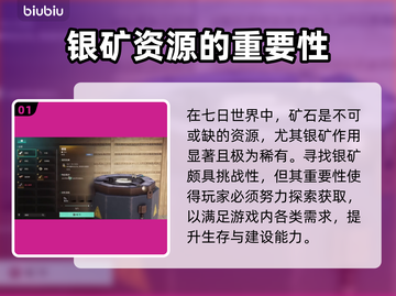 《七日世界》银锭获取🔥超简单攻略来啦！截图2