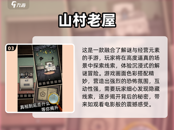 🔥2025年免费鬼捉人游戏大盘点，惊悚来袭！👻截图4