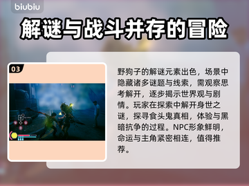 野狗子🔥超值玩法揭秘，游戏党必看！🎮截图4