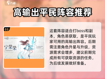 斗罗大陆：逆转时空最强🔥阵容推荐！截图4