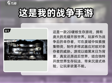 🔥2024必玩！免费2D开放世界手游下载🔗截图2