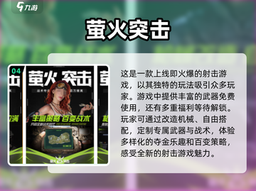🔥2024必玩！四人多人游戏推荐🎮截图5