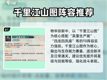 物华弥新T0阵容🔥游戏最强搭配秘籍🎉截图2
