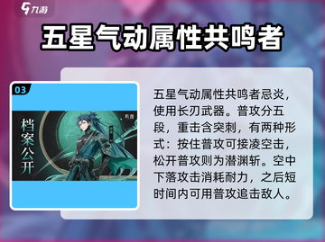 鸣潮🔥五星自选必pick角色✨新手必看！截图4