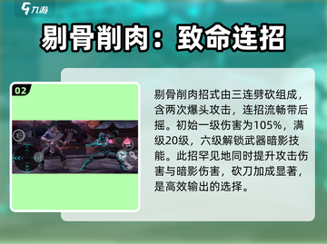 暗影格斗3🔥砍刀招式大全，高手必备技巧！截图3
