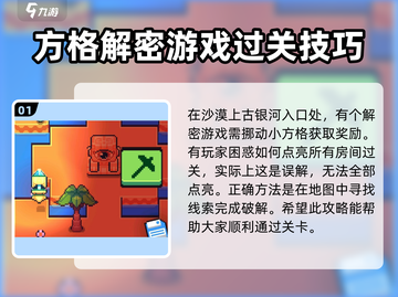 浮岛冒险沙漠银河🔥通关秘籍，轻松过关！截图2