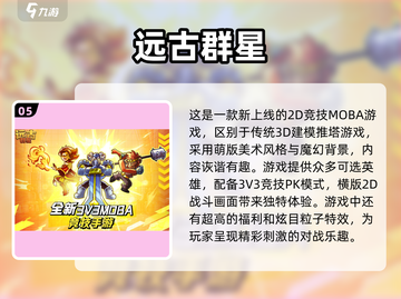 🔥2025超人气游戏推荐，未来玩家必玩合集🎮截图6