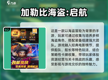 🔥2025必玩的海盗船游戏合集🎉截图3