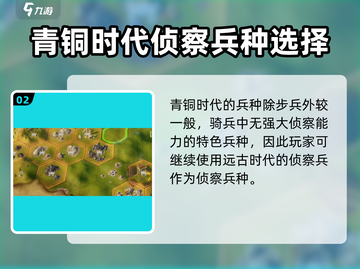 世界启元侦察兵🔥超强技能全解析！💥截图3