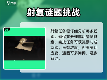 燕云十六声🔥：射复玩法超全攻略来了！截图6