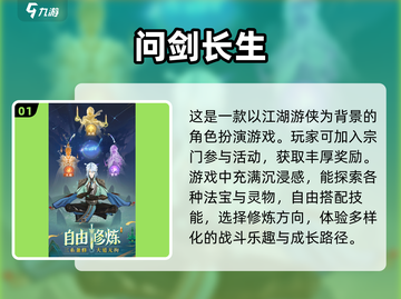🔥2025必玩剑侠手游合集✨sword截图2