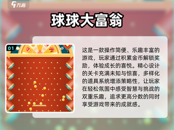 2024必玩大富翁游戏🔥超全盘点💎截图2