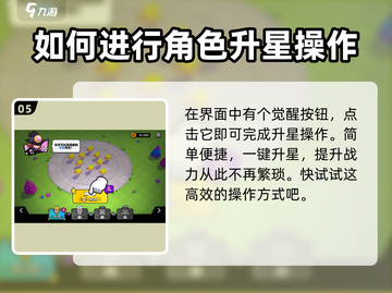 爆裂小队🔥高星角色获取秘籍，轻松解锁🌟截图6