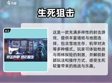 🔥真实感爆棚！这些射击游戏太上头了💥截图4