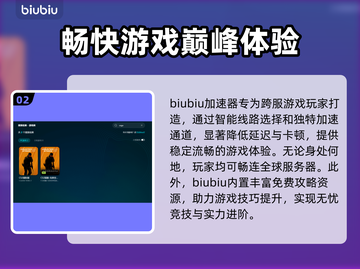 CS:GO网络延迟高？用对加速器秒变大神！🔥🎮截图3