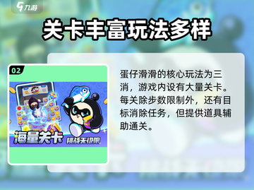 蛋仔滑滑🔥超好玩游戏下载地址大公开！截图3