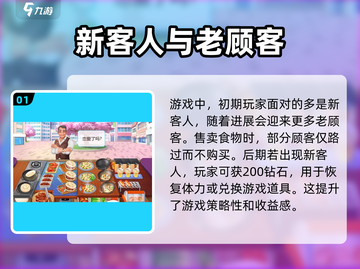 楼下早餐店的【新客人】竟是王者😎游戏高手！截图2