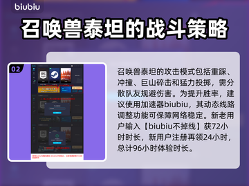 最终幻想7重生🔥召唤兽技能大全来袭！截图3
