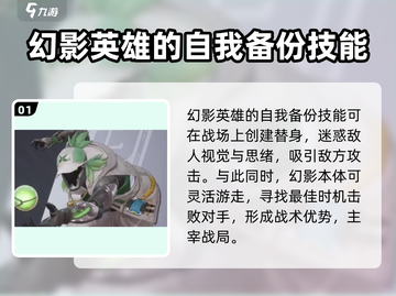 远光84幻影🔥技能大揭秘，游戏党必看！截图2