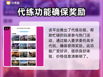 王者荣耀游戏账号买卖平台推荐🔥截图4