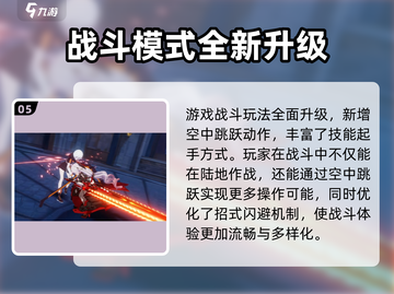崩坏3第二部🔥新手必看！超全攻略等你来拿！！🎮截图6