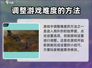 侠客风云传前传🔥难度选择全攻略✨截图2