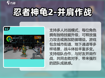 忍者神龟激战2025🔥格斗游戏大合集截图3