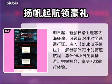 遗忘之海黑屏闪退？卡顿延迟丢包解决秘籍🔥🎮截图5