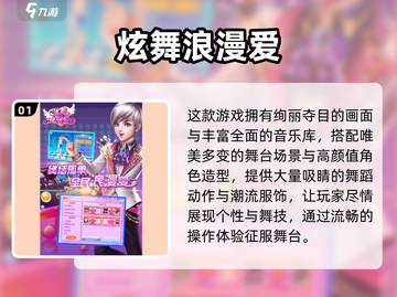 🔥2025超火舞蹈游戏推荐💃新手必玩截图2