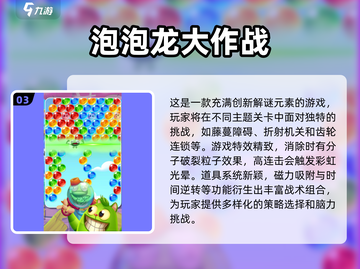 🔥2025最火老年游戏合集，玩到停不下来！🎮截图4