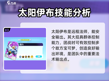 宝可梦大集结参赛证🔥这样选超厉害！✨截图4