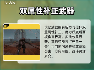 艾尔登法环🔥流纹圆刃刀超详细测评来啦！截图4