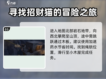 破碎之地🔥招财猫位置大揭秘！-cat-截图4