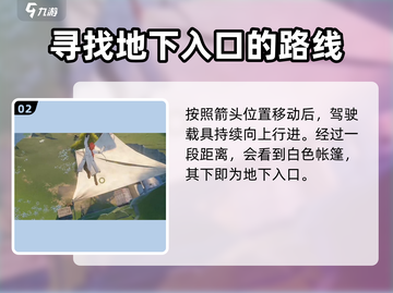 鸣潮游戏🔥东麓研究站地下入口位置大曝光！截图3