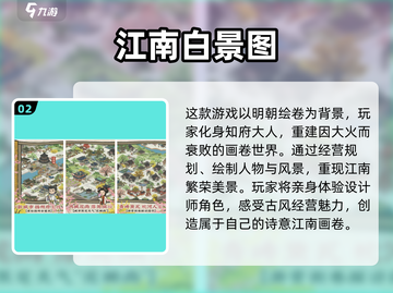 🔥2023超受欢迎的大型游戏推荐🎮截图3